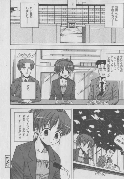 Page 220 of Comic Moog 2006-07