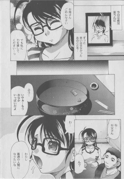 Page 240 of Comic Moog 2006-07