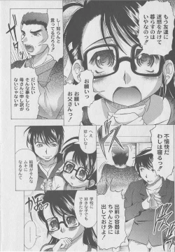 Page 242 of Comic Moog 2006-07