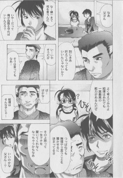 Page 243 of Comic Moog 2006-07