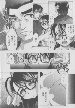 Page 244 of Comic Moog 2006-07