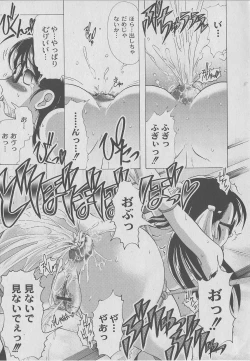 Page 249 of Comic Moog 2006-07