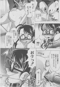 Page 252 of Comic Moog 2006-07