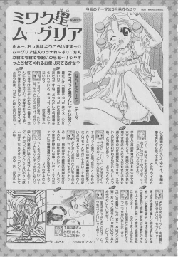 Page 261 of Comic Moog 2006-07