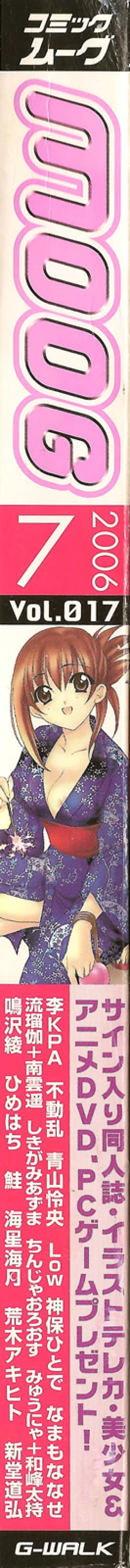 Page 2 of Comic Moog 2006-07