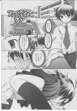 Page 40 of Comic Moog 2006-07