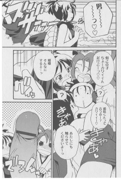 Page 73 of Comic Moog 2006-07