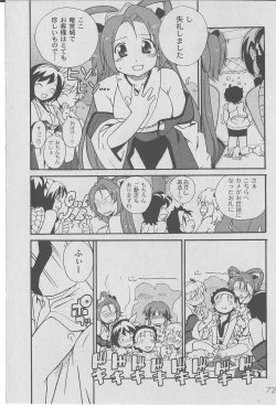 Page 74 of Comic Moog 2006-07