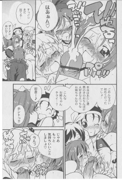 Page 77 of Comic Moog 2006-07