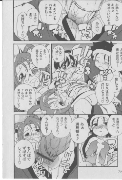 Page 78 of Comic Moog 2006-07