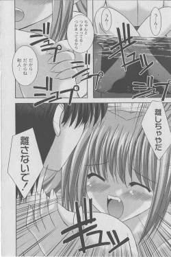 Page 98 of Comic Moog 2006-07