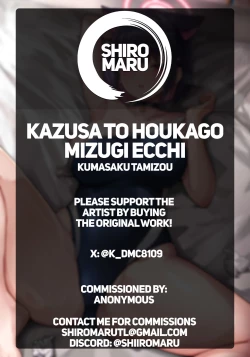 Page 27 of Kazusa to Houkago Mizugi Ecchi | Fucking Kazusa in a Swimsuit After School