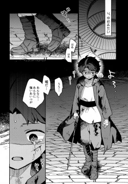 Page 15 of Yaken to Shounen