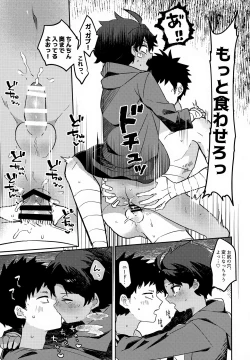 Page 4 of Yaken to Shounen