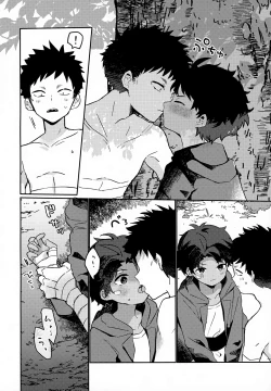 Page 9 of Yaken to Shounen