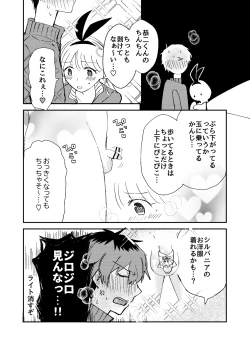 Page 11 of Maa Kimodameshi