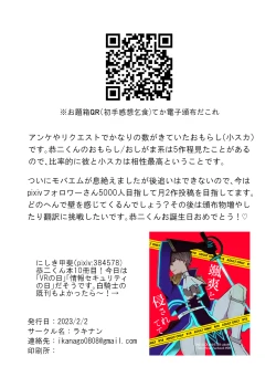 Page 15 of Maa Kimodameshi