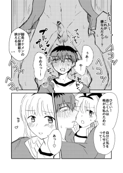 Page 19 of Maa Kimodameshi