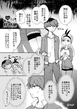 Page 3 of Maa Kimodameshi