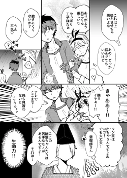 Page 4 of Maa Kimodameshi