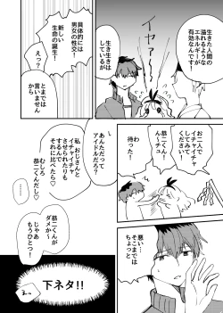 Page 5 of Maa Kimodameshi