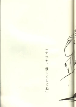 Page 16 of Ura Outlanders 2