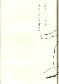 Page 38 of Ura Outlanders 2