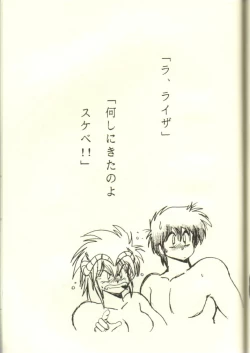 Page 43 of Ura Outlanders 2