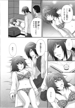 Page 102 of Ageman Shuugokusen 3