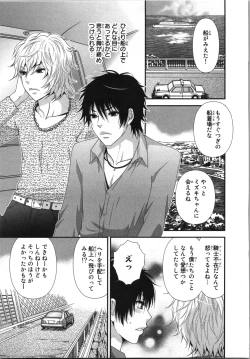 Page 109 of Ageman Shuugokusen 3