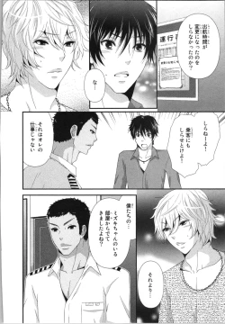 Page 126 of Ageman Shuugokusen 3