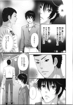 Page 127 of Ageman Shuugokusen 3