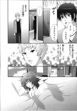 Page 128 of Ageman Shuugokusen 3