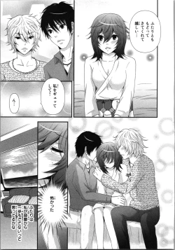 Page 131 of Ageman Shuugokusen 3