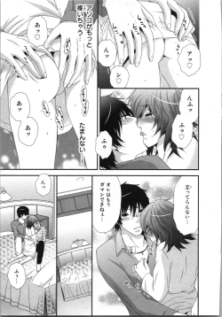 Page 135 of Ageman Shuugokusen 3