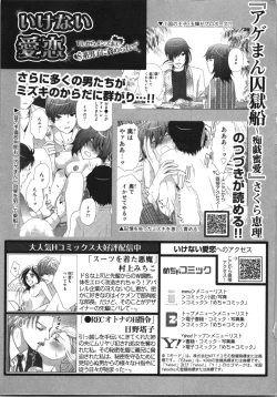 Page 145 of Ageman Shuugokusen 3