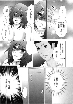 Page 23 of Ageman Shuugokusen 3