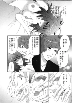 Page 28 of Ageman Shuugokusen 3