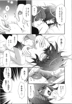 Page 29 of Ageman Shuugokusen 3