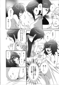 Page 40 of Ageman Shuugokusen 3