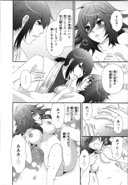 Page 42 of Ageman Shuugokusen 3