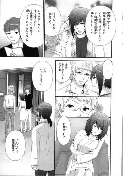 Page 51 of Ageman Shuugokusen 3