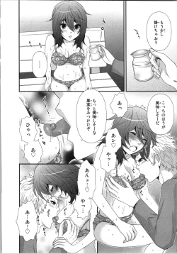 Page 54 of Ageman Shuugokusen 3