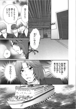 Page 59 of Ageman Shuugokusen 3