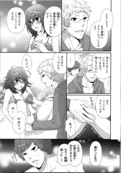 Page 63 of Ageman Shuugokusen 3