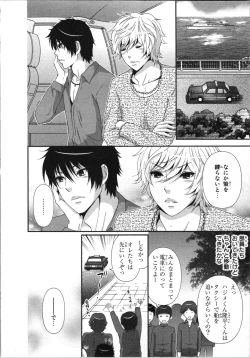 Page 72 of Ageman Shuugokusen 3