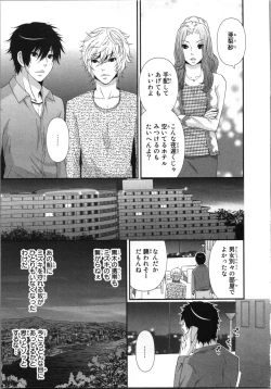Page 75 of Ageman Shuugokusen 3