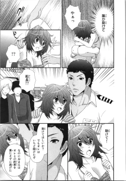 Page 95 of Ageman Shuugokusen 3