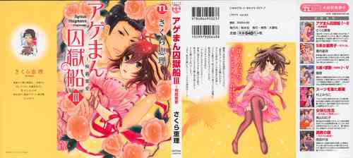 Download Ageman Shuugokusen 3