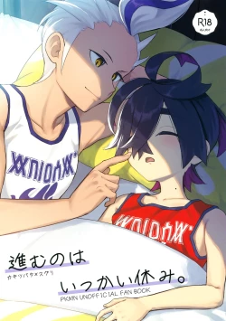 Page 1 of Susumu no wa Ikkai Yasumi.